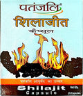 cápsulas patanjali shilajit para energía
