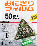envoltura de onigiri artnap 50 piezas