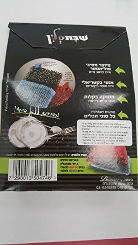 Esponja para Lavar Platos ShabbatClean, sin miedo a exprimir agua, (paquete de 2) - imagen 2