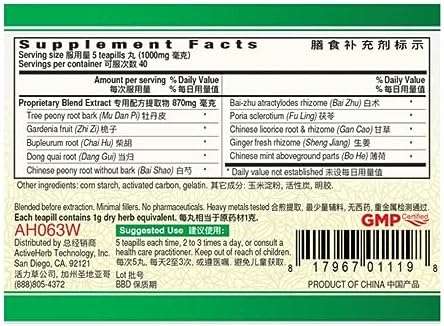 Guang Ci Tang Active Herb - Jia Wei Xiao Yao Wan (EaseTonic Plus) - imagen 2