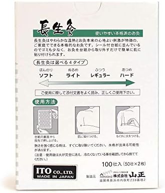 Moxa Chosei-Kyu-Ibuki (caja de 100) - 1 caja - imagen 2
