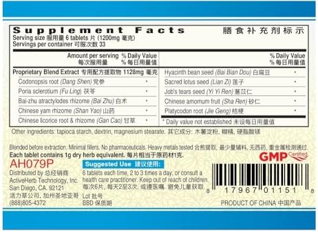 Shen Ling Bai Zhu Pian, Tabletas 200 mg - Paquete de 2 x 200 Tabletas - imagen 2