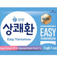 Q.one Easy-Tomorrow 0.1 oz